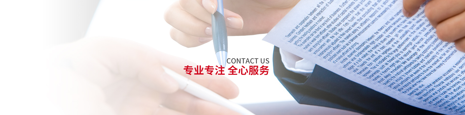 联系我们