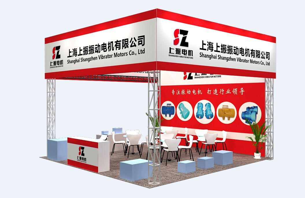 上振电机参展“2015上海国际振动机械设备及技术展览会”